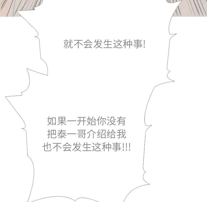 🍸高校巅峰 第 315 话 界线（2） 第23页