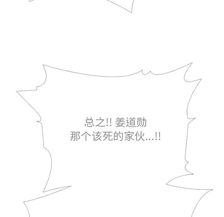 🍸高校巅峰 第 315 话 界线（2） 第24页