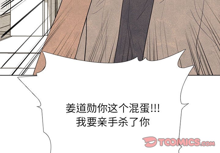 🍸高校巅峰 第 315 话 界线（2） 第3页