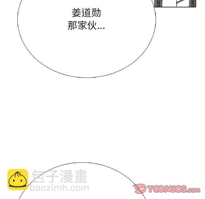 🍸高校巅峰 第 315 话 界线（2） 第33页