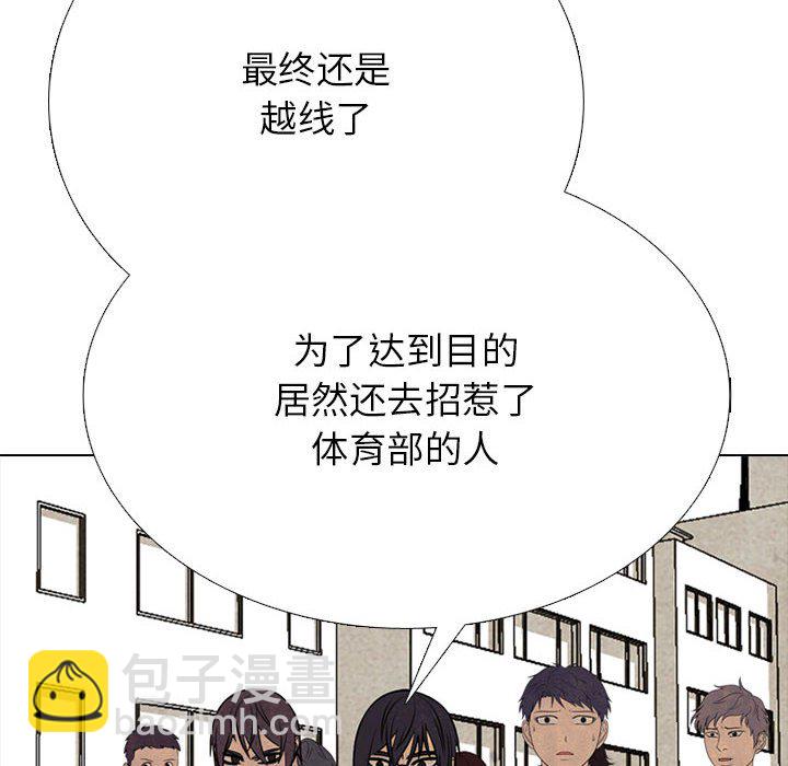 🍸高校巅峰 第 315 话 界线（2） 第34页
