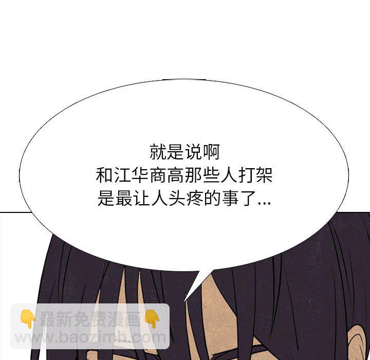 🍸高校巅峰 第 315 话 界线（2） 第37页