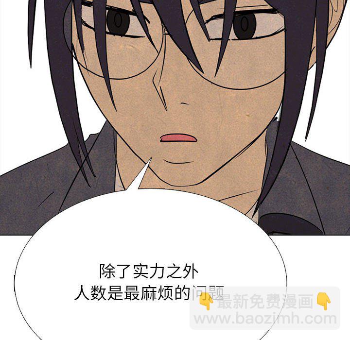 🍸高校巅峰 第 315 话 界线（2） 第38页