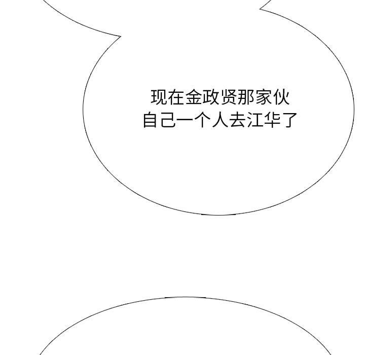 🍸高校巅峰 第 315 话 界线（2） 第39页