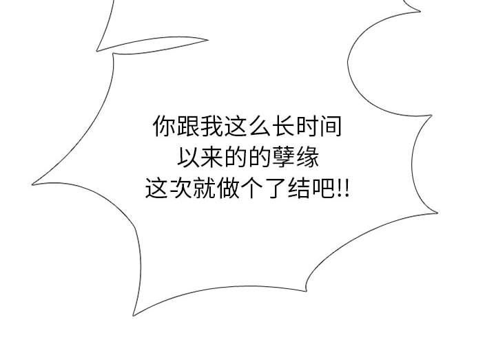 🍸高校巅峰 第 315 话 界线（2） 第4页