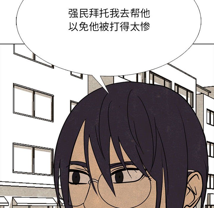 🍸高校巅峰 第 315 话 界线（2） 第40页