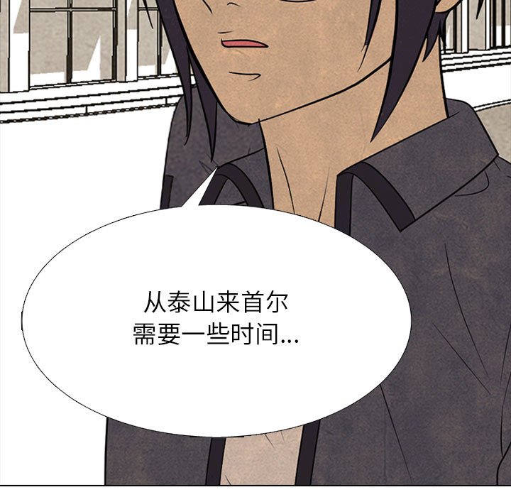🍸高校巅峰 第 315 话 界线（2） 第41页