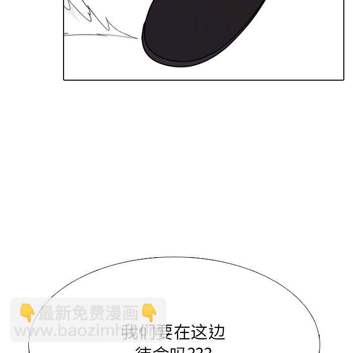 🍸高校巅峰 第 315 话 界线（2） 第43页