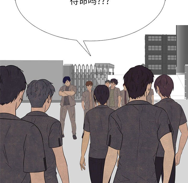🍸高校巅峰 第 315 话 界线（2） 第44页