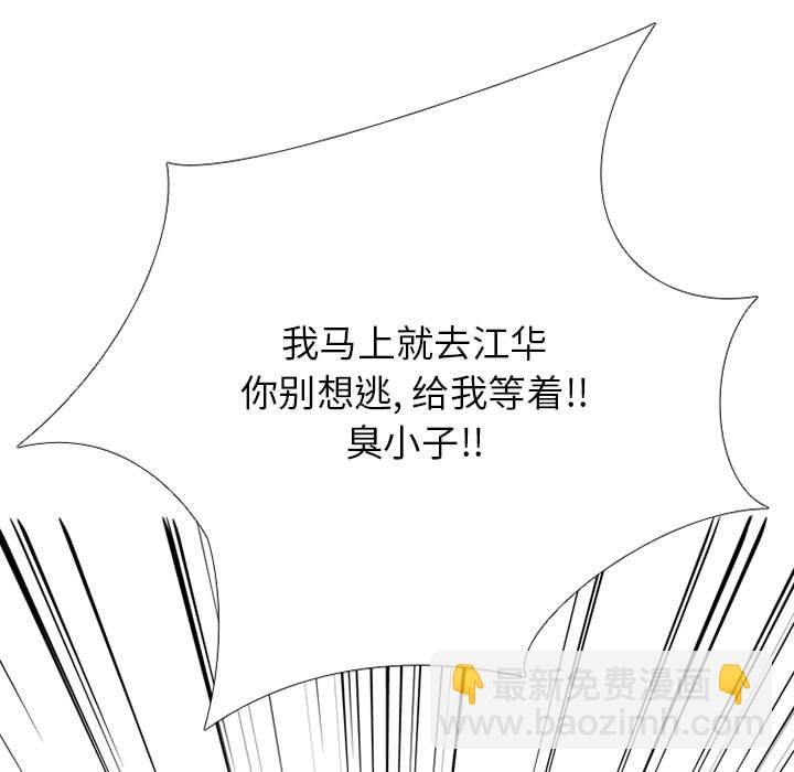 🍸高校巅峰 第 315 话 界线（2） 第5页
