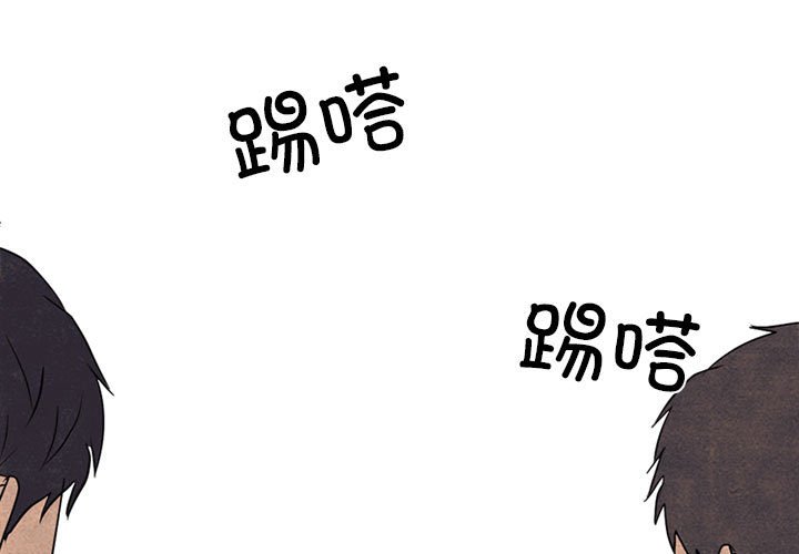🍸高校巅峰 第 317 话 长期的死对头（2） 第1页