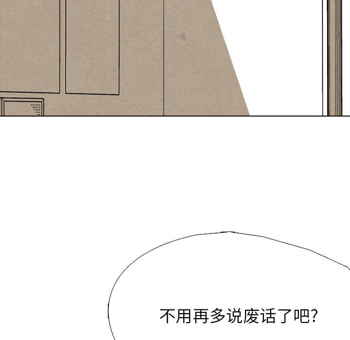 🍸高校巅峰 第 317 话 长期的死对头（2） 第16页
