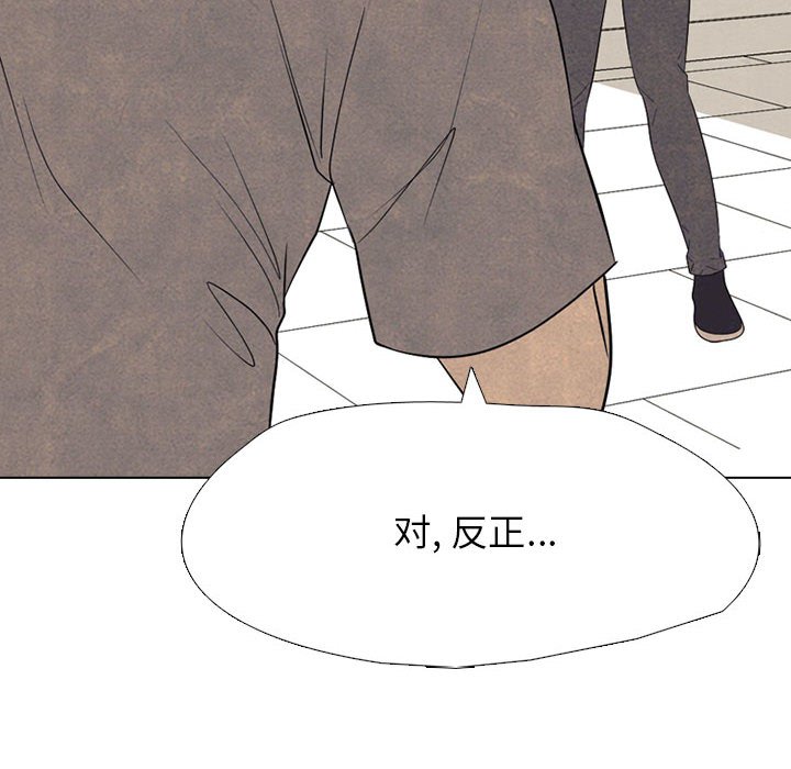 🍸高校巅峰 第 317 话 长期的死对头（2） 第18页