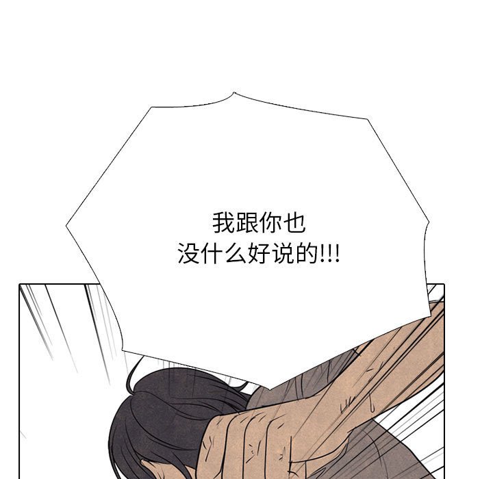 🍸高校巅峰 第 317 话 长期的死对头（2） 第19页