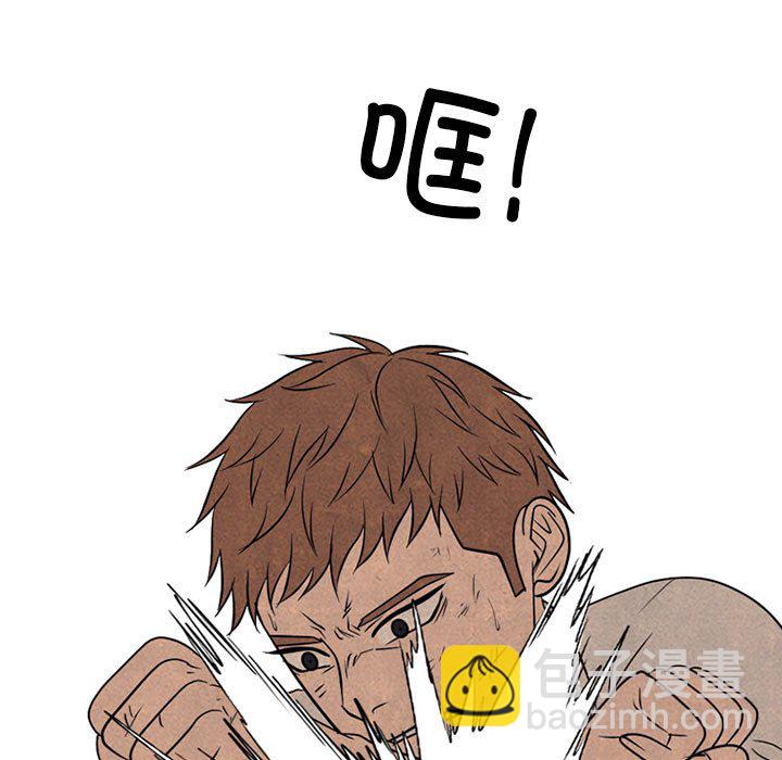 🍸高校巅峰 第 317 话 长期的死对头（2） 第21页