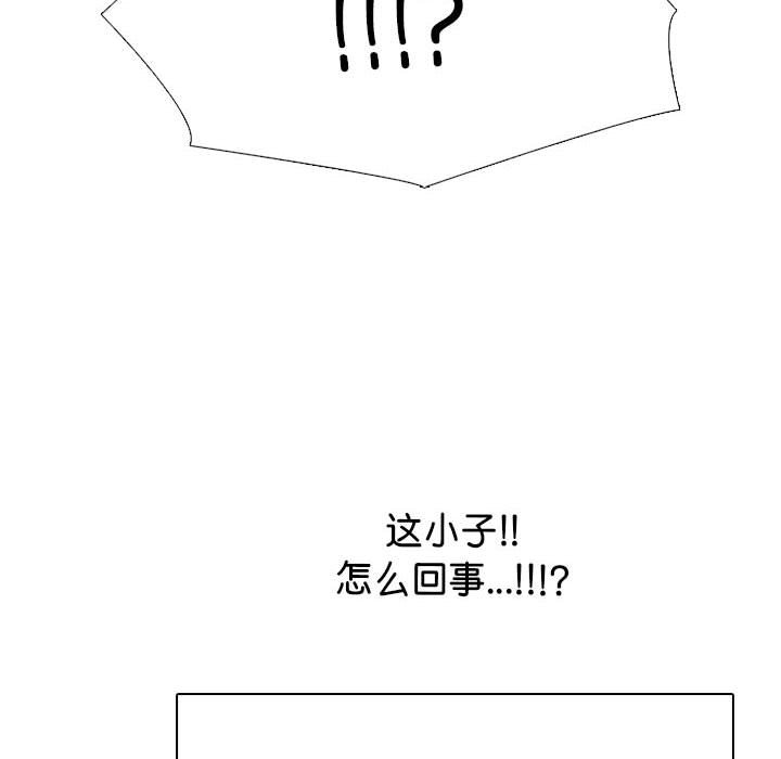 🍸高校巅峰 第 317 话 长期的死对头（2） 第24页