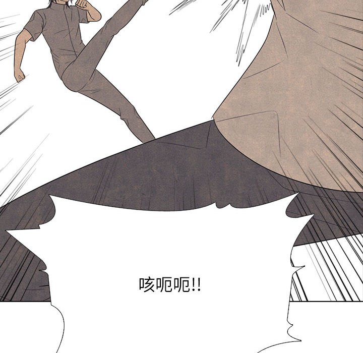 🍸高校巅峰 第 317 话 长期的死对头（2） 第28页