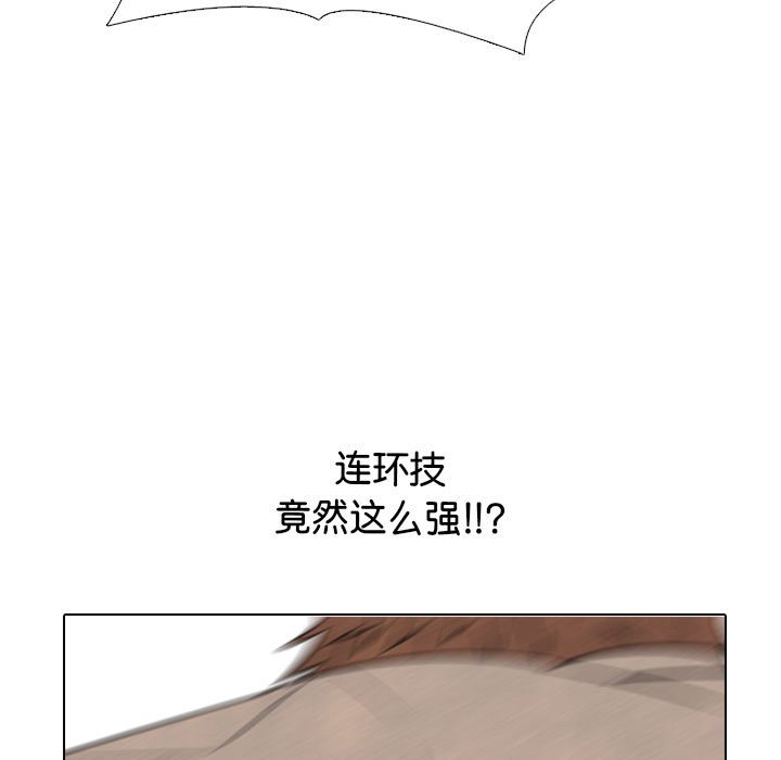 🍸高校巅峰 第 317 话 长期的死对头（2） 第29页