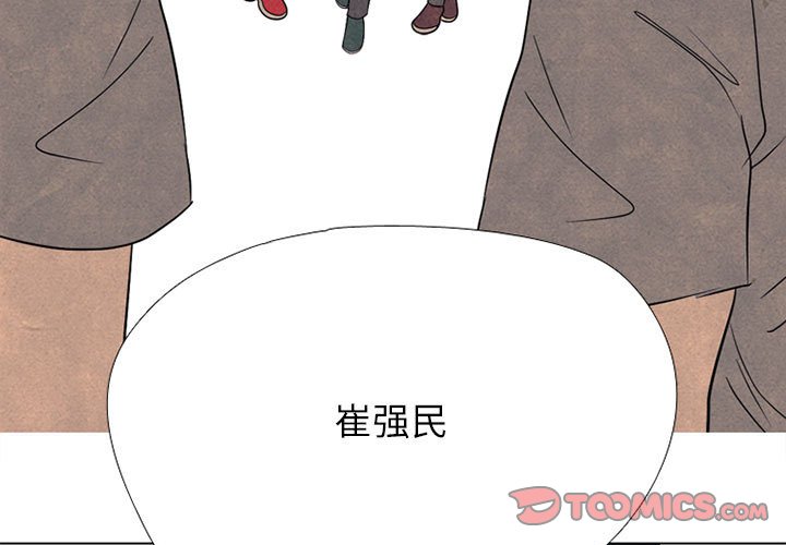🍸高校巅峰 第 317 话 长期的死对头（2） 第3页