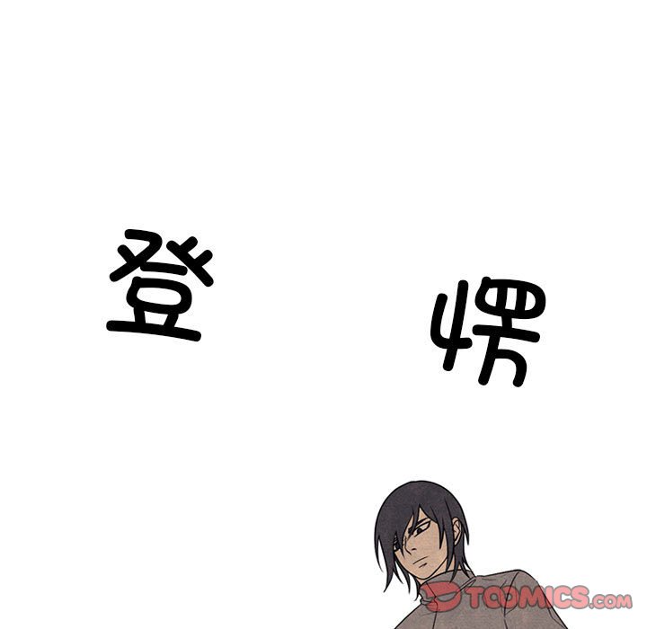 🍸高校巅峰 第 317 话 长期的死对头（2） 第33页