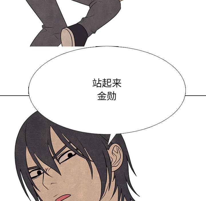 🍸高校巅峰 第 317 话 长期的死对头（2） 第35页