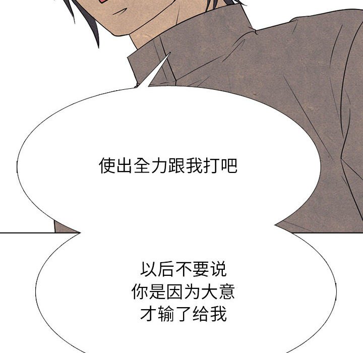 🍸高校巅峰 第 317 话 长期的死对头（2） 第36页