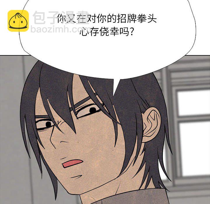 🍸高校巅峰 第 317 话 长期的死对头（2） 第40页