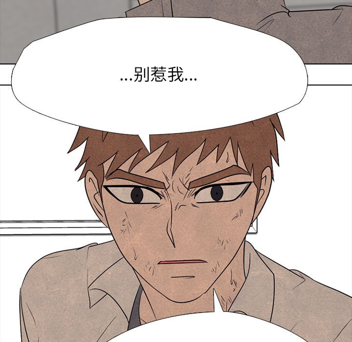 🍸高校巅峰 第 317 话 长期的死对头（2） 第41页