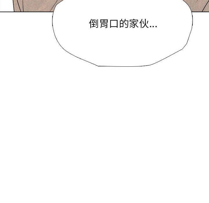 🍸高校巅峰 第 317 话 长期的死对头（2） 第42页