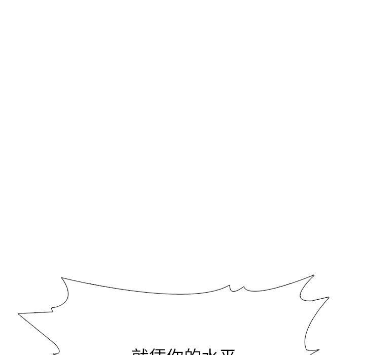 🍸高校巅峰 第 317 话 长期的死对头（2） 第43页