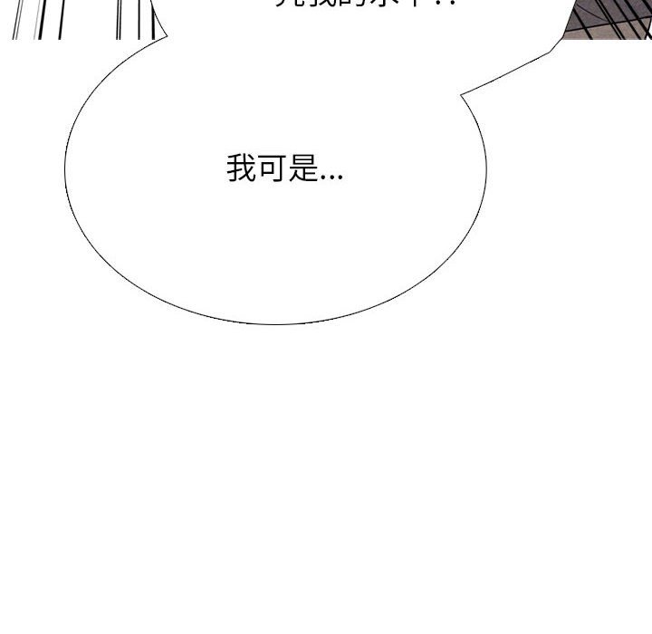 🍸高校巅峰 第 317 话 长期的死对头（2） 第46页