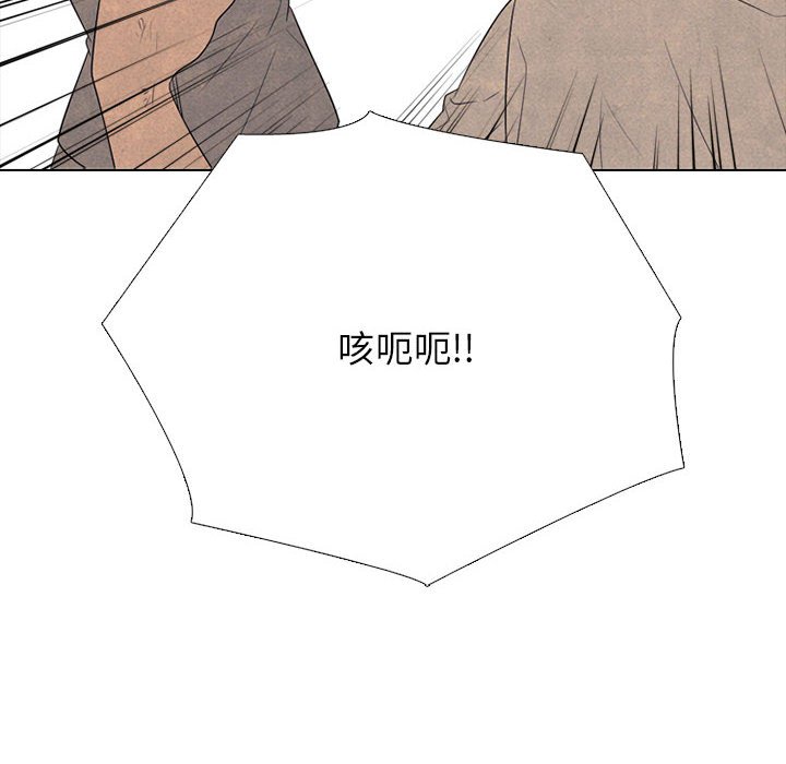 🍸高校巅峰 第 317 话 长期的死对头（2） 第48页