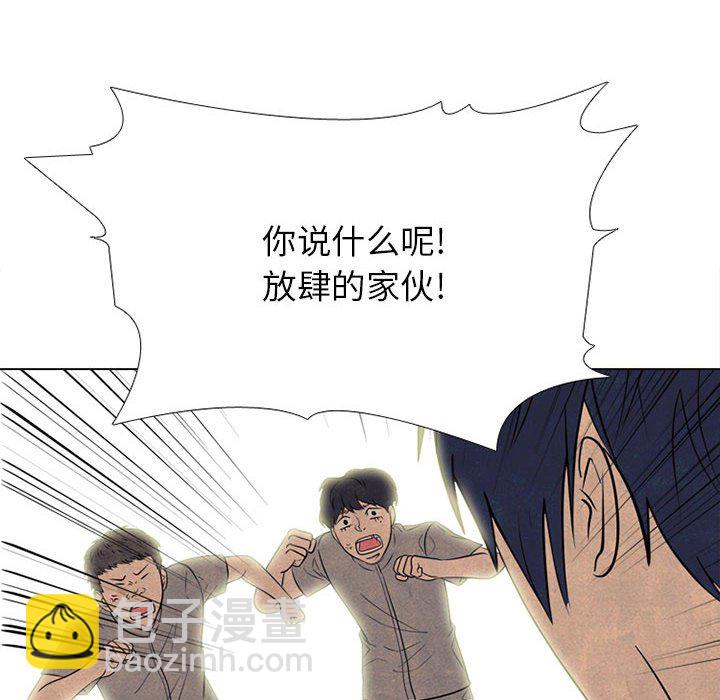 🍸高校巅峰 第 317 话 长期的死对头（2） 第6页