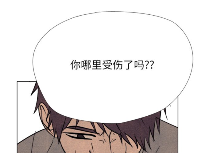 🍸高校巅峰 第 319 话 崔强民 vs 姜道勋（2） 第1页