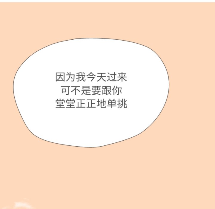 🍸高校巅峰 第 319 话 崔强民 vs 姜道勋（2） 第12页
