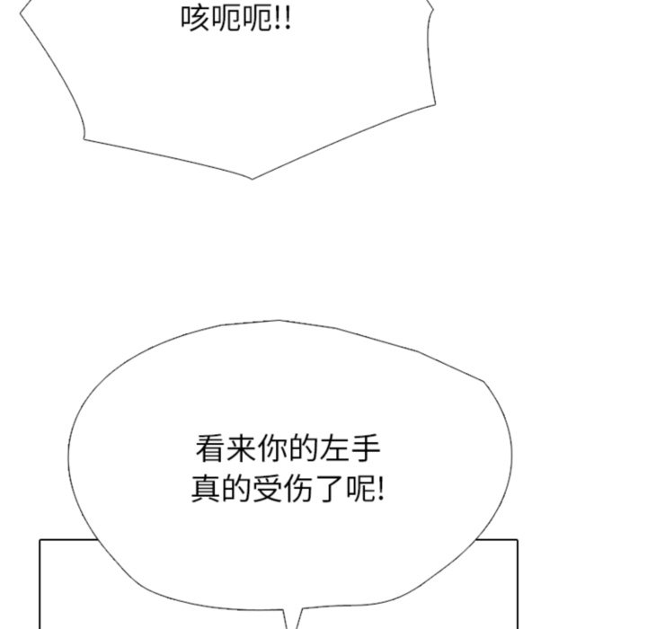 🍸高校巅峰 第 319 话 崔强民 vs 姜道勋（2） 第23页