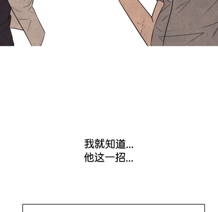 🍸高校巅峰 第 319 话 崔强民 vs 姜道勋（2） 第30页
