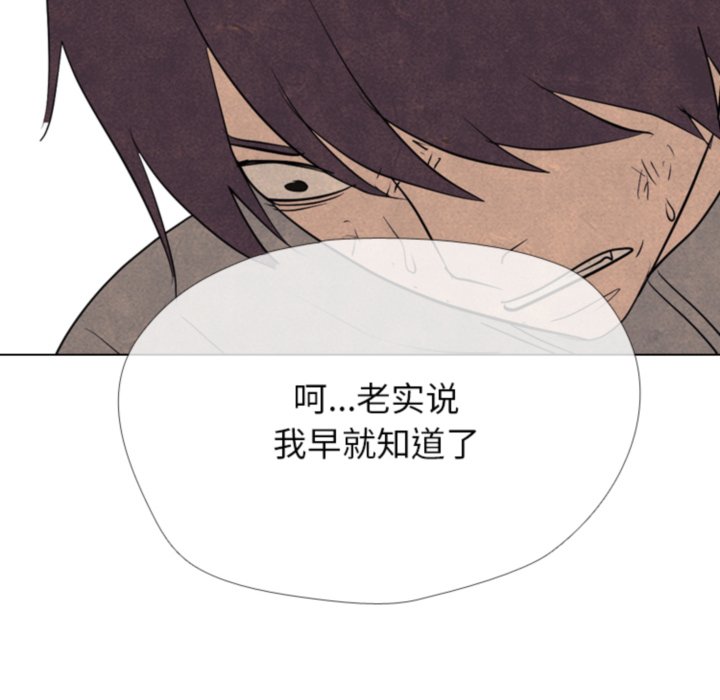 🍸高校巅峰 第 319 话 崔强民 vs 姜道勋（2） 第36页