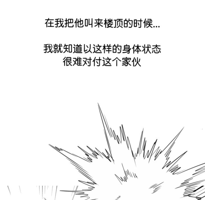 🍸高校巅峰 第 319 话 崔强民 vs 姜道勋（2） 第38页