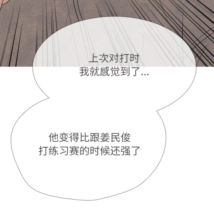 🍸高校巅峰 第 319 话 崔强民 vs 姜道勋（2） 第40页