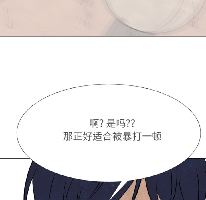🍸高校巅峰 第 319 话 崔强民 vs 姜道勋（2） 第9页