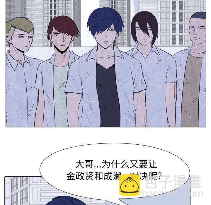 🍸高校巅峰 第 32 话 意外的结果 第11页