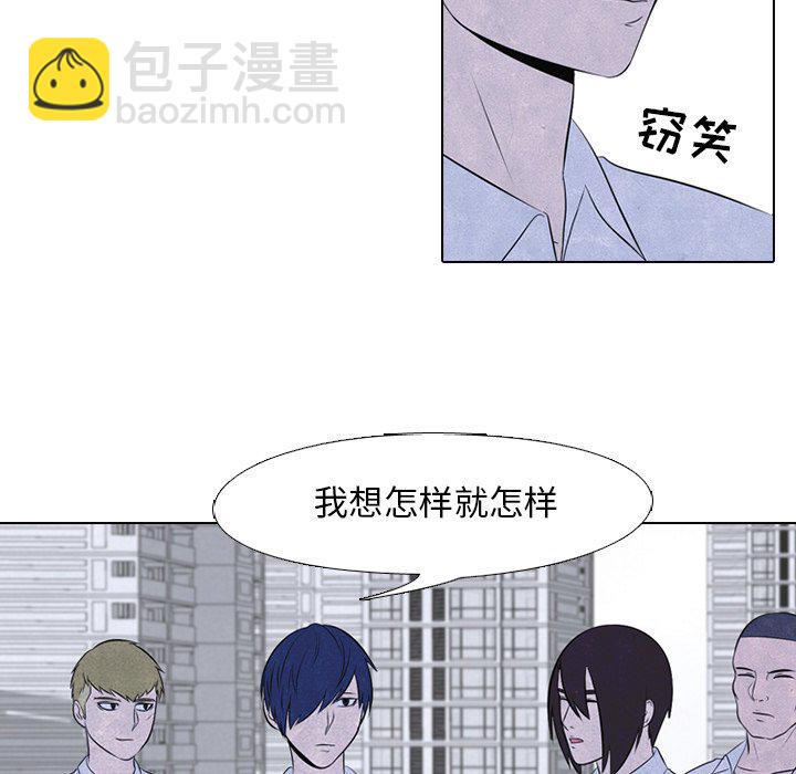🍸高校巅峰 第 32 话 意外的结果 第13页