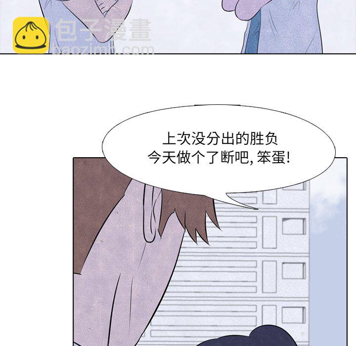 🍸高校巅峰 第 32 话 意外的结果 第18页