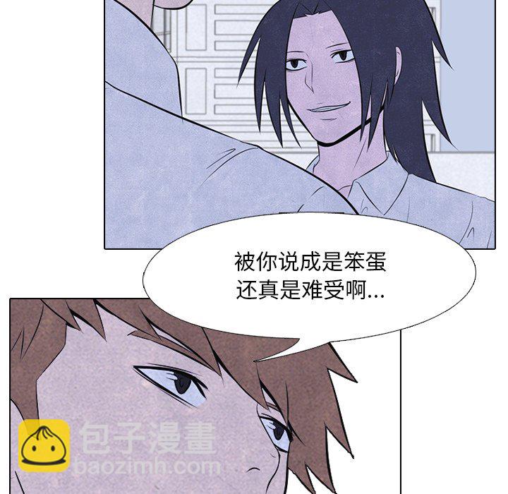 🍸高校巅峰 第 32 话 意外的结果 第19页