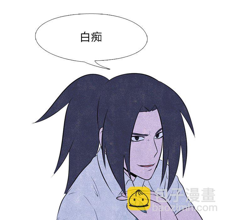 🍸高校巅峰 第 32 话 意外的结果 第21页