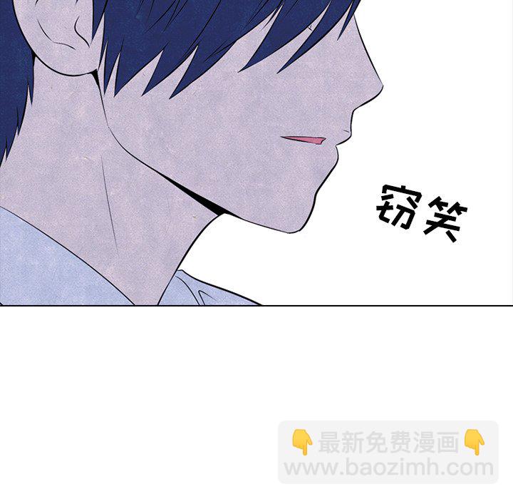 🍸高校巅峰 第 32 话 意外的结果 第32页