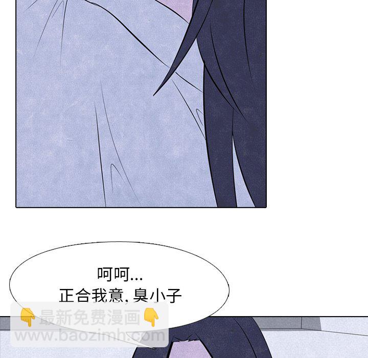 🍸高校巅峰 第 32 话 意外的结果 第34页