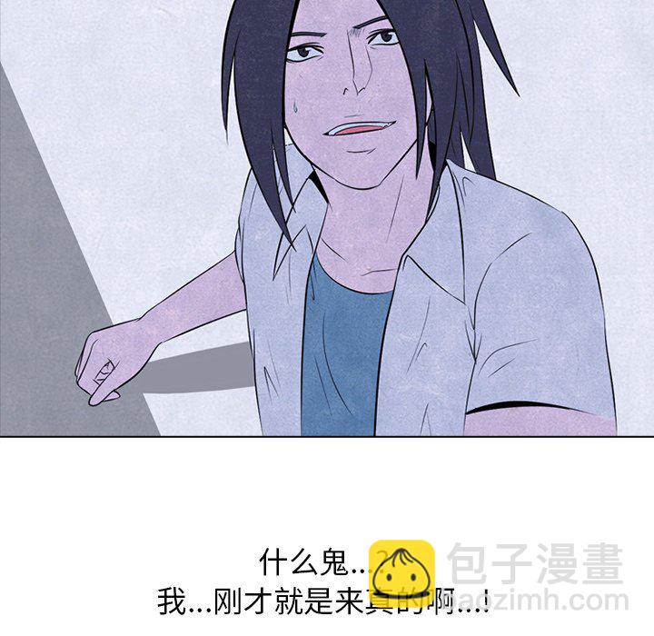 🍸高校巅峰 第 32 话 意外的结果 第35页
