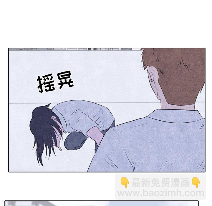 🍸高校巅峰 第 32 话 意外的结果 第37页